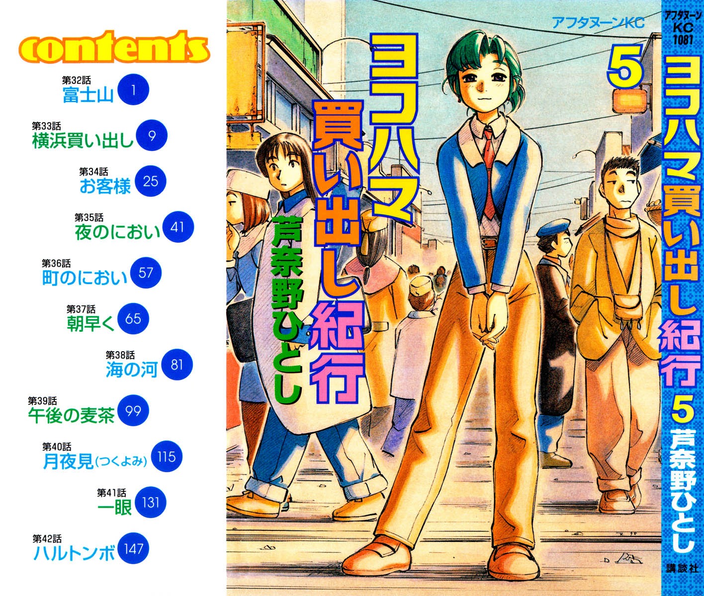 img Yokohama Kaidashi Kikou 1